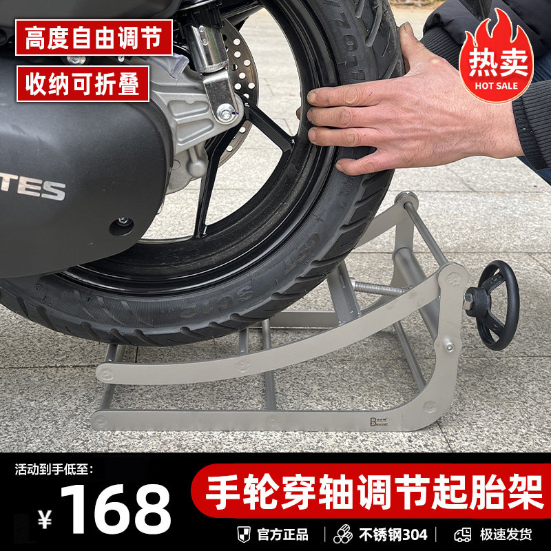 摩托车通用起车架电动车驻车架停车支架换胎保养不锈钢修理工具