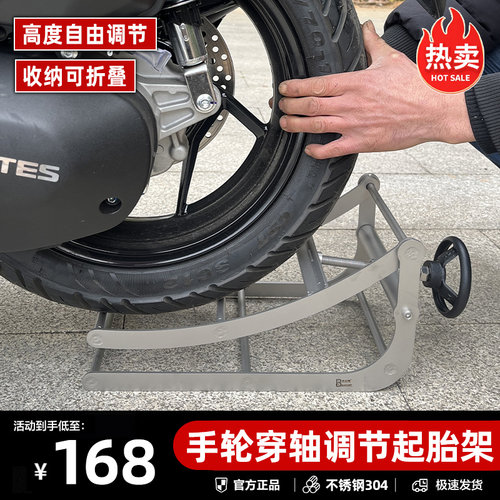 摩托车电动车不锈钢起胎驻车架
