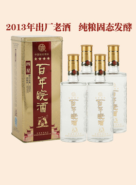 【2013年出厂】安徽名酒百年皖酒四星42度500mL4瓶老字号纯粮整箱