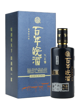 安徽45度百年皖酒天蓝16买就送