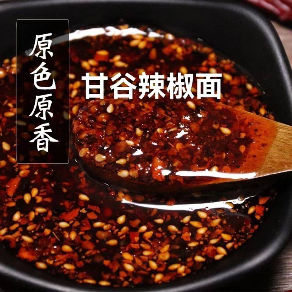 天水辣椒粉甘谷辣椒面500g微辣特香天水麻辣烫同款辣椒粉干辣椒面,粮油调味/速食/干货/烘焙,辣椒粉料/蘸料,淘宝优惠券,粉丝福利购,淘宝优惠卷