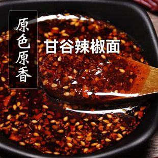 天水辣椒粉甘谷辣椒面500g微辣特香天水麻辣烫同款辣椒粉干辣椒面