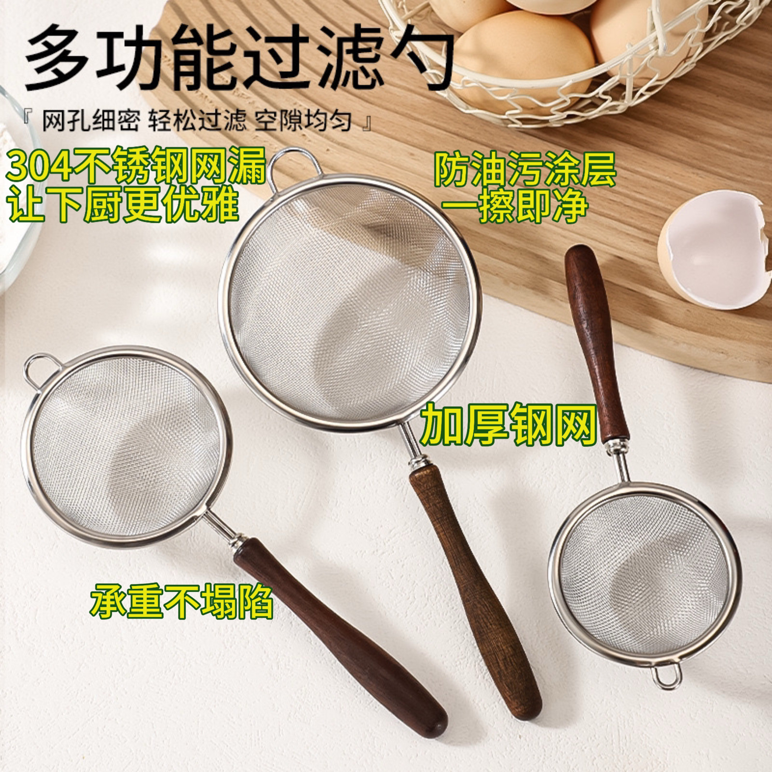 304不锈钢网漏 水果汁辅食豆浆燕窝面粉油渣过滤筛带耳茶叶漏茶滤