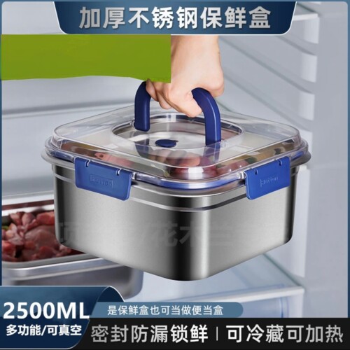 特厚不锈钢密封保鲜盒2500ML
