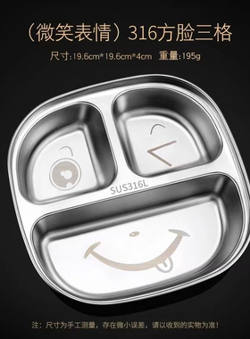 AIM316不锈钢儿童餐盘分格盘幼儿园家用宝宝男孩女吃饭专用碗