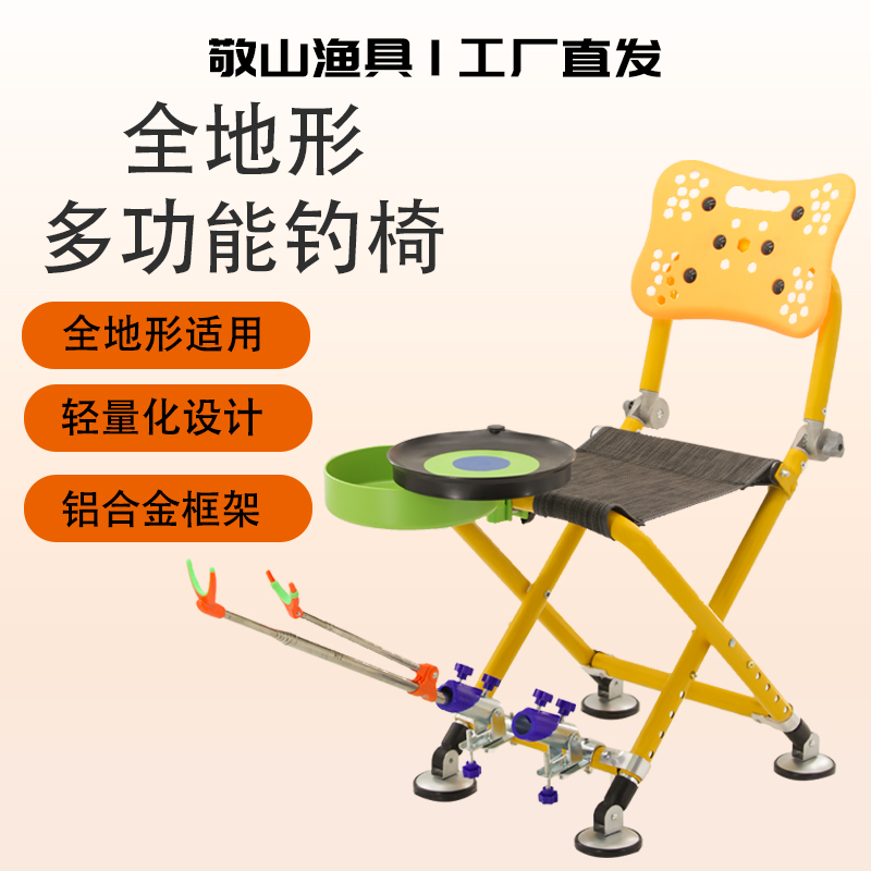 全地形加厚铝合金户外登子钓椅