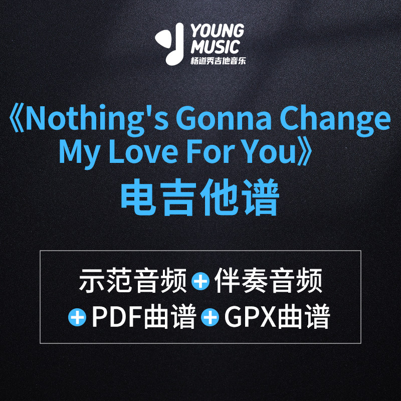 Nothing's Gonna Change My Love For You电吉他曲谱