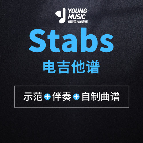 杨道秀吉他音乐《