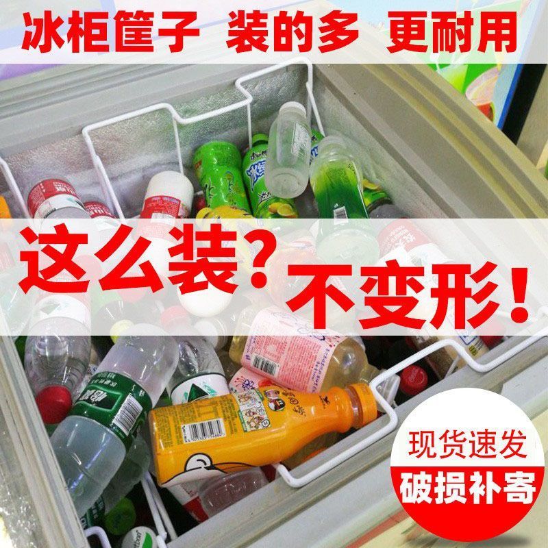 冰柜内置框冰柜内置物筐冷藏食品筐吊篮收纳筐冷柜冷藏内部框架储