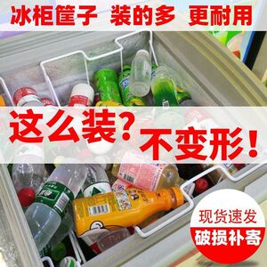 冰柜内置框冰柜内置物筐冷藏食品筐吊篮收纳筐冷柜冷藏内部框架储