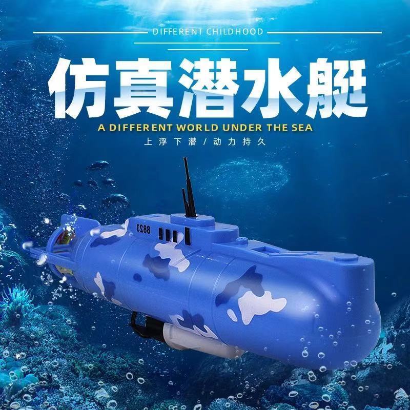 潜艇模型可下水电动仿真潜水艇玩具儿童沐浴戏水洗澡男女孩玩具非