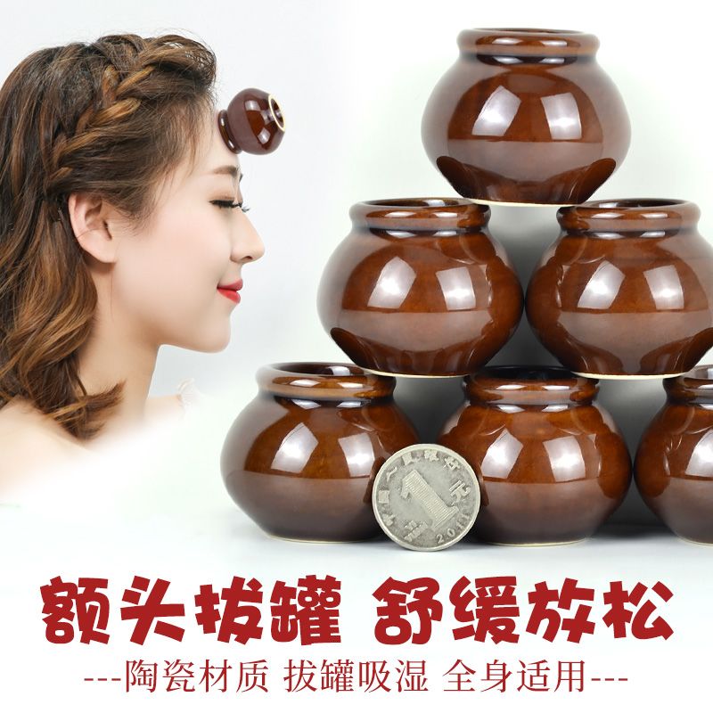 迷你小拔罐迷你小罐小穴位额头罐陶瓷拔火罐五行能量罐拔罐家用美