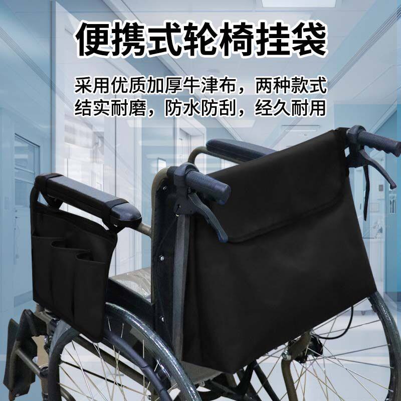 轮椅后背收纳袋轮椅靠背收纳袋牛津布防水包电三轮扶手挂袋多功能