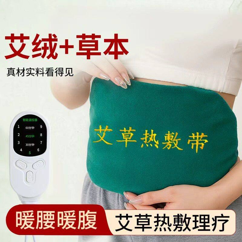 月子热敷包艾草包电加热敷袋产后医院护腰盐袋粗盐女人暖肚子神器