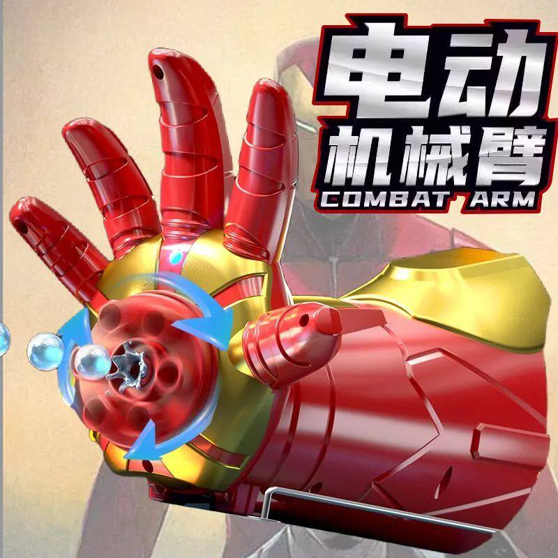 钢铁侠手臂钢铁侠发射器机械手臂连发发射电动玩具枪男孩儿童可穿