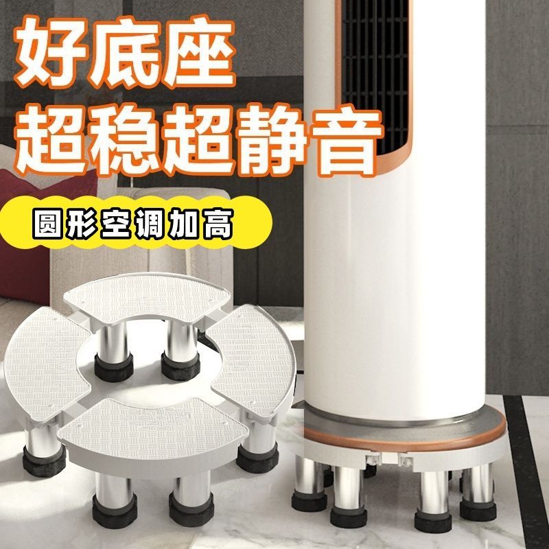 圆柱空调垫高底座空调底座通用立式伸缩托架不锈钢加高支架增高置