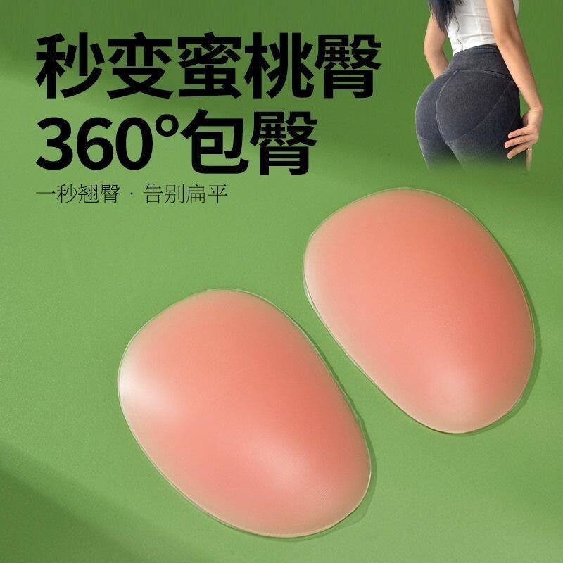 假屁股硅胶垫硅胶臀垫片假屁股自粘翘臀垫提臀丰臀神器秒变蜜桃臀