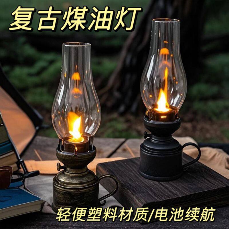 户外茶桌氛围灯复古煤油灯户外电子露营灯仿真怀旧老式电子蜡烛灯