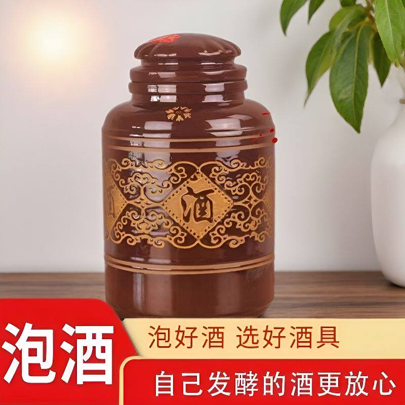 高端泡酒坛子10斤土陶泡酒专用酒瓶加厚泡酒陶瓷存酒家用罐子超厚