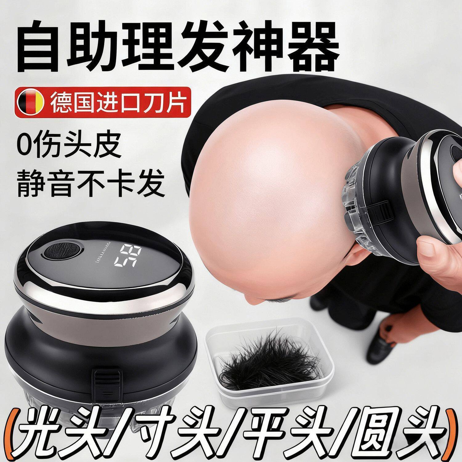 成人剃头发理发器家用全自助理发器家用男士电动UFO飞碟理发光头