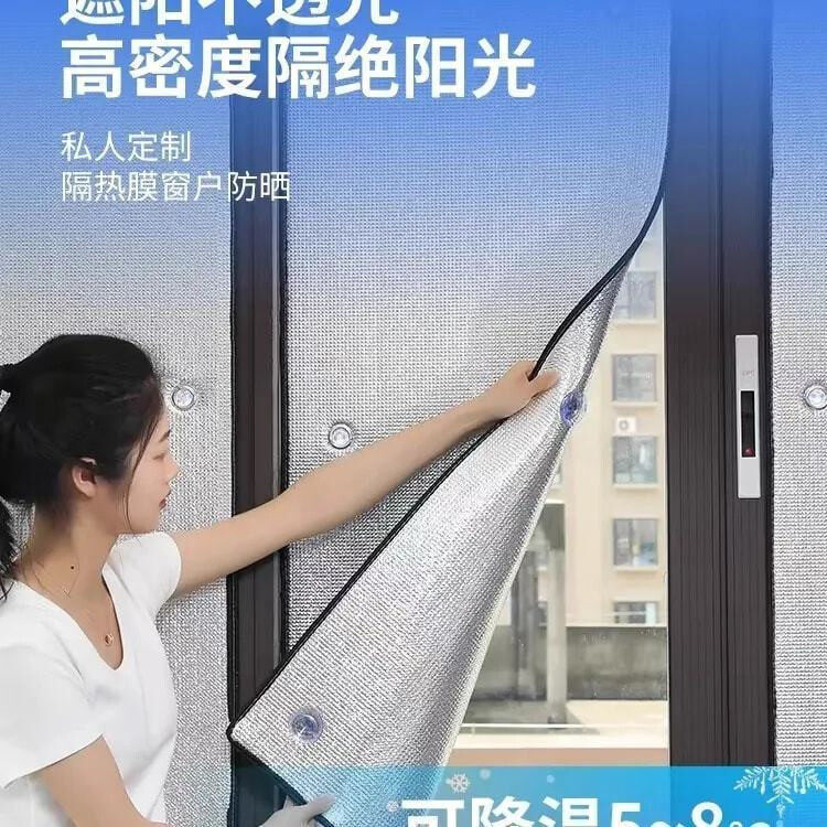 阳台洗衣机遮阳板阳台洗衣机防晒隔热遮阳板侧面遮丑双面铝膜卧室