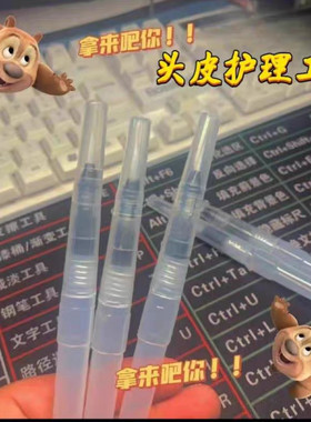 发缝上液笔头部给水梳子头皮导入液生发精油马毛上药化妆刷按摩神