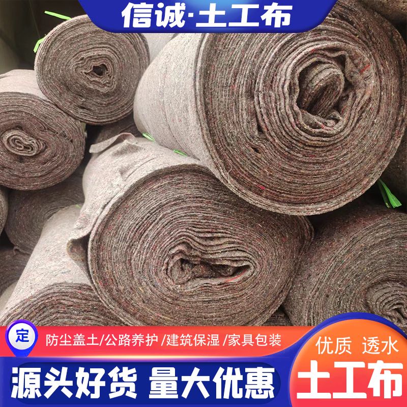 混凝土养护用土工布土工布工程布混凝土养护黑心棉养护加厚保温棉