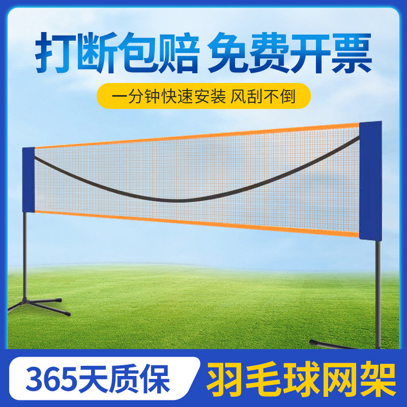 羽毛球场网架羽毛球网架便携式家用室内户外专业比赛标准网折叠移