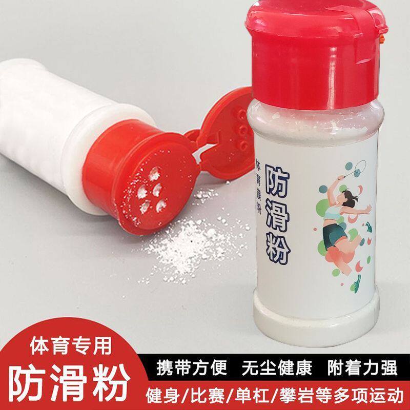 镁粉攀岩体育运动防滑粉镁粉羽毛球引体向上单杠训练滑石粉攀岩止