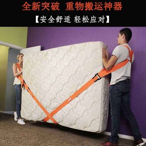 床垫搬运神器重物搬家神器双人款搬运背带搬运绳子省力带搬家具冰