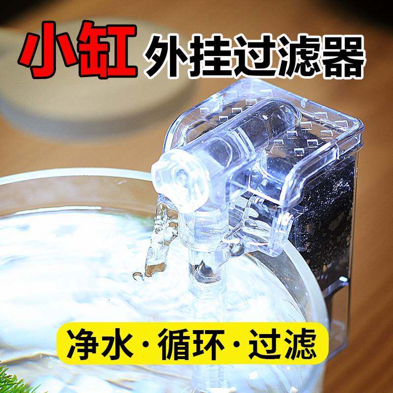 圆形鱼缸氧气泵过滤器一体小鱼缸过滤器循环系统usb接口净水循环