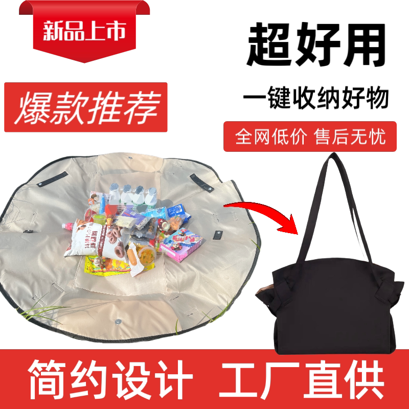 便携式可折叠旅行包大容量野餐垫二合一大容量收纳包一键收折宝妈