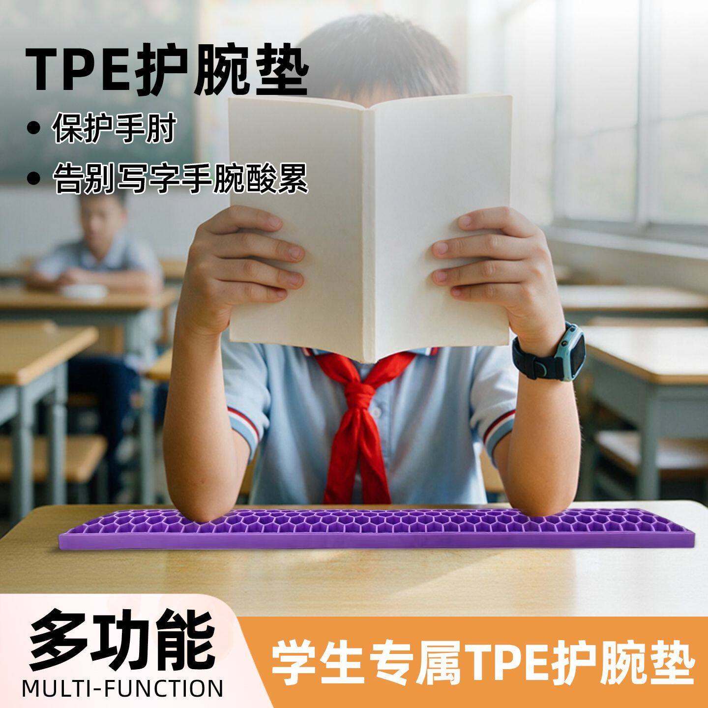 办公桌台面手肘垫tpe桌面护肘垫护腕办公桌胳膊肘垫打游戏手肘垫