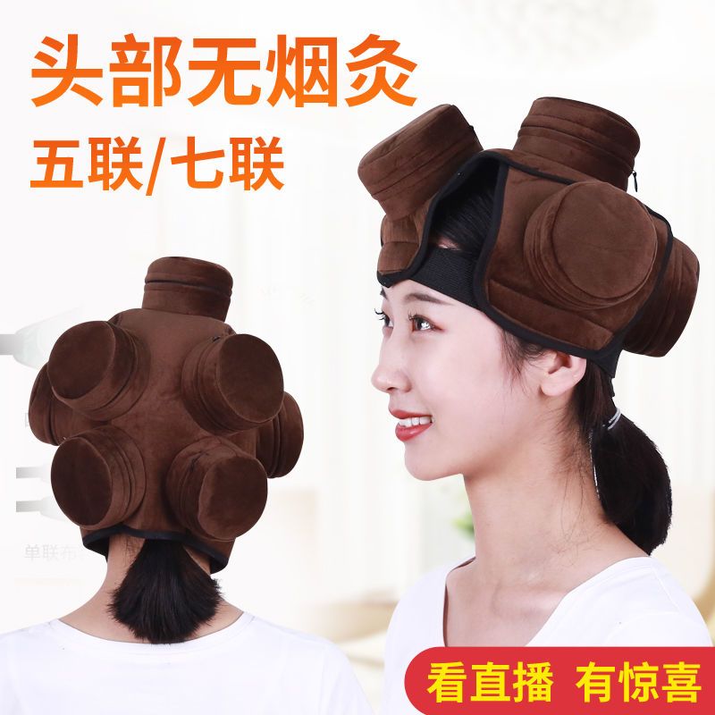 中医头疗艾灸神器头部无烟艾灸盒随身灸家用熏蒸温灸器艾灸器具艾