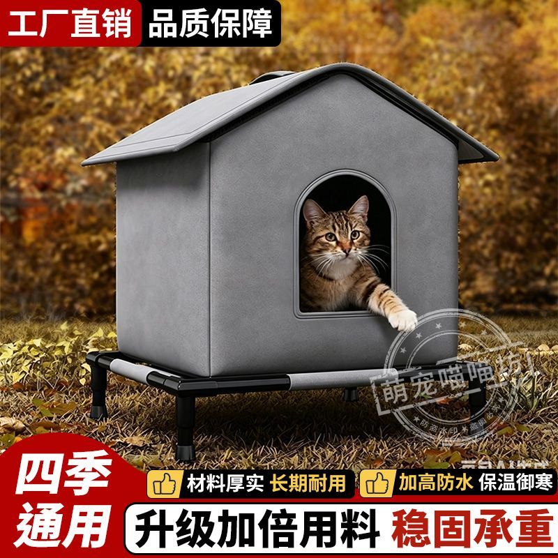 户外猫窝防雨防寒室外专用流浪猫窝室外防雨保温四季通用封闭式可