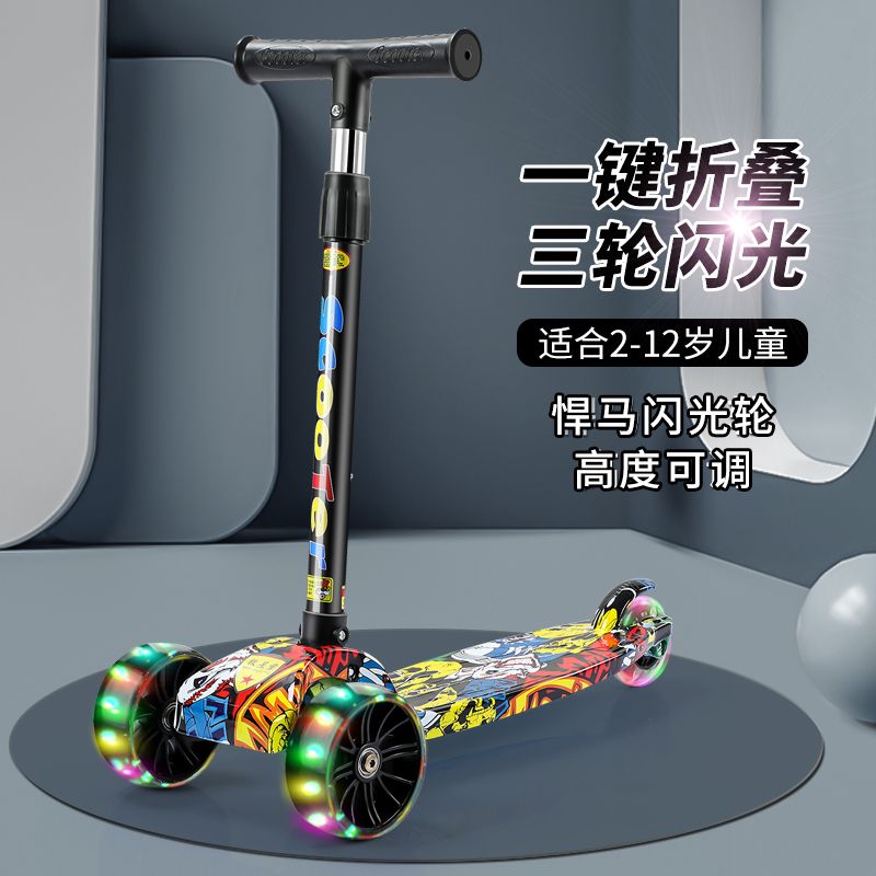 儿童版滑板滑板车儿童1-2-345-67岁男女宝宝玩具车溜溜车霸气加宽