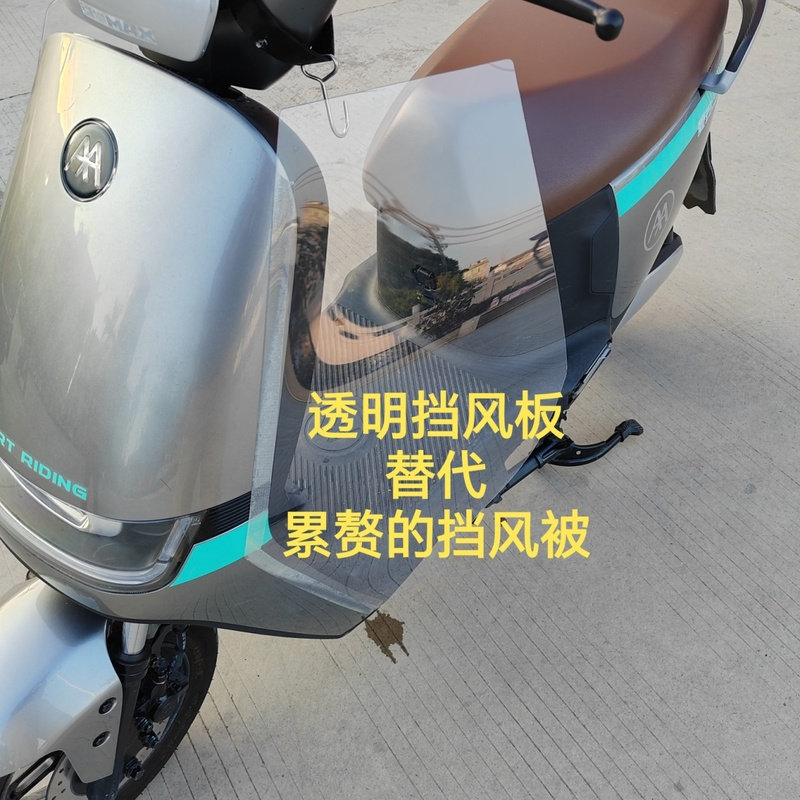 电动车腿部挡雨板电瓶车电动车摩托车挡风防晒防雨