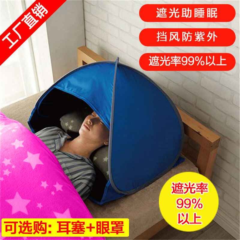 空调挡风帐篷头部睡眠小帐篷防风罩睡觉成人空调挡风保暖头枕帐篷