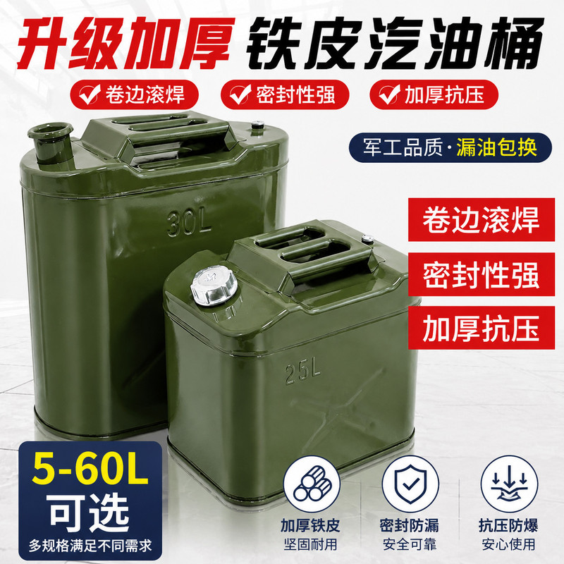摩托车备用汽油瓶加厚汽油桶30升20升10升5升柴油壶铁油桶汽车摩