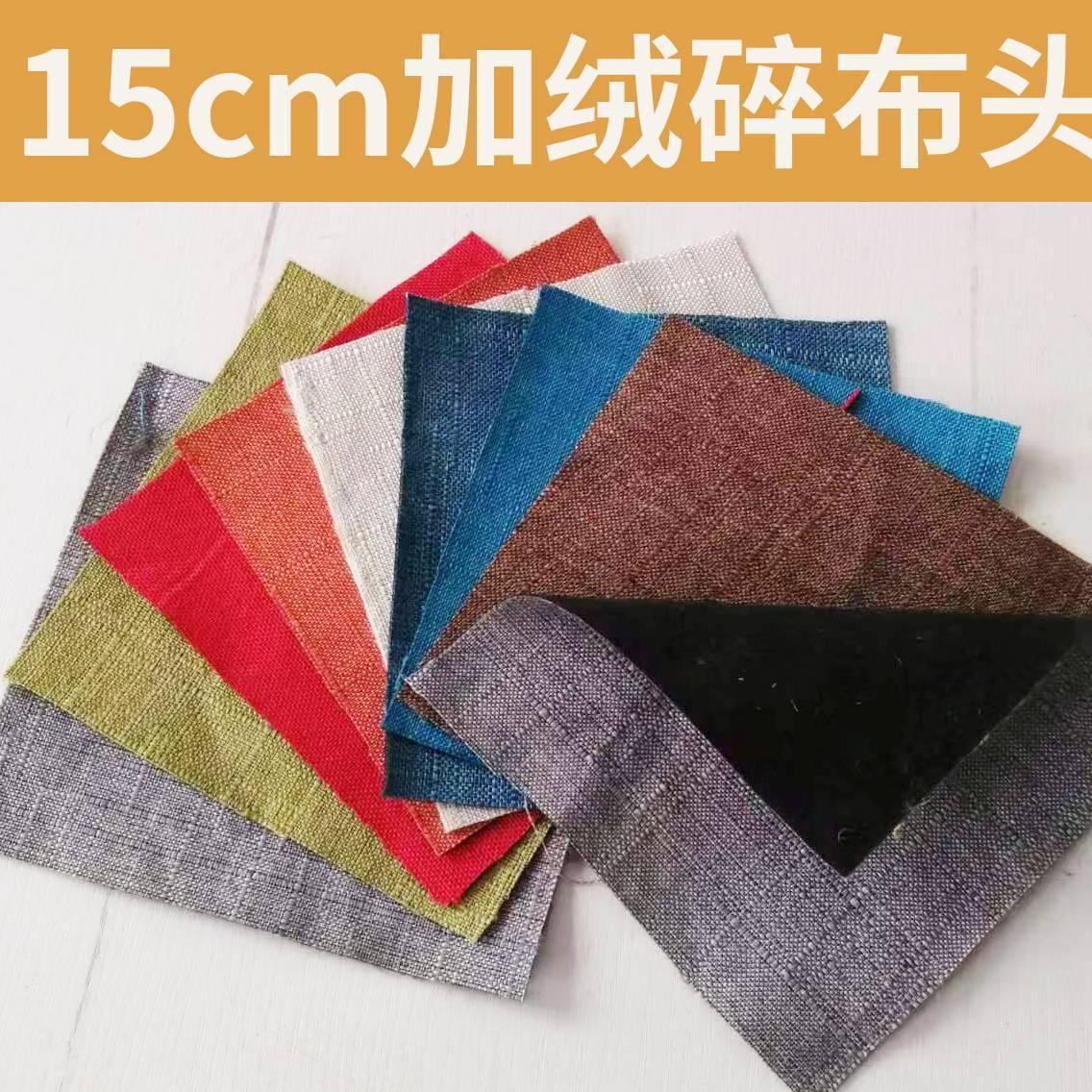 粗布边角料碎布头捡漏边角料小块处理清仓按斤论斤老粗布手工diy