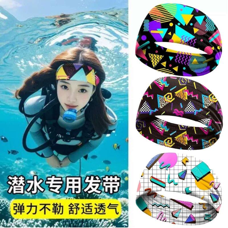 潜水头巾潜水专业发带夏季发带防侧漏设计专业水性运动健身跑步瑜