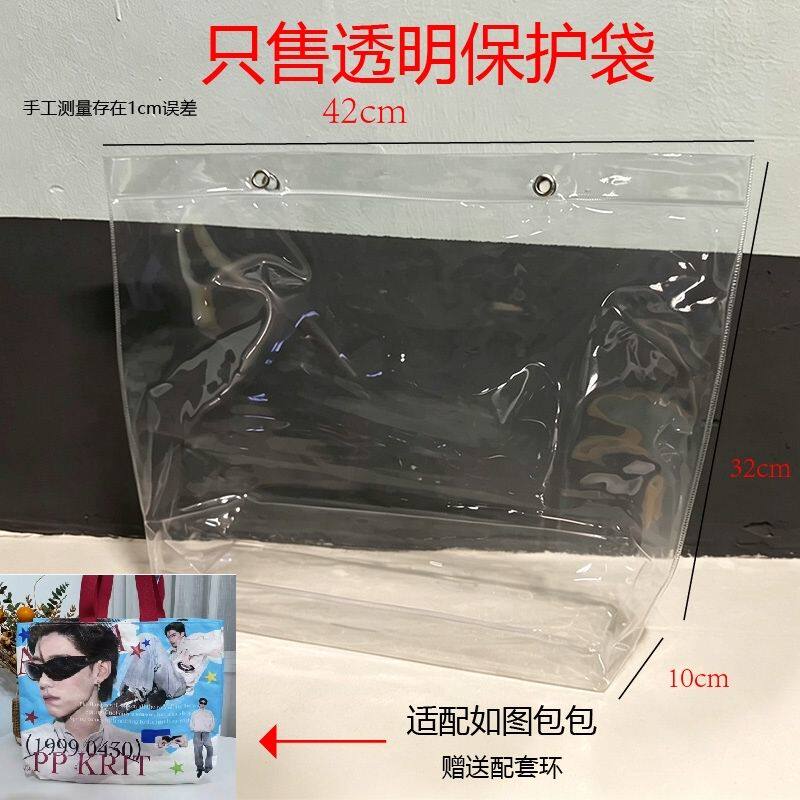 帆布包透明保护袋适用于PP饭制杜邦包pvc保护套包包防脏防水外套