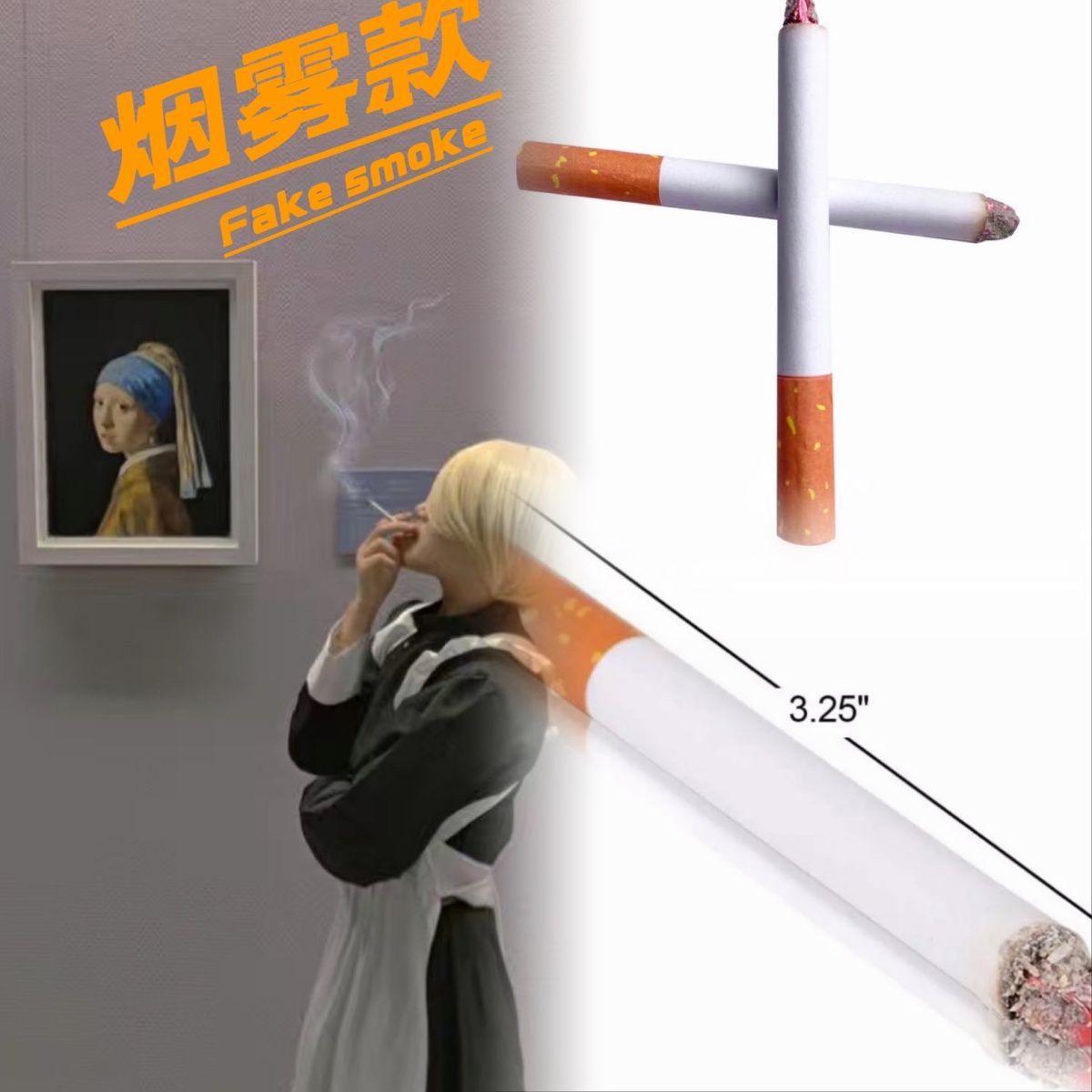 口吐烟雾道具拍照道具烟可吐烟雾超逼真模型玩具烟真实烟雾仿真烟