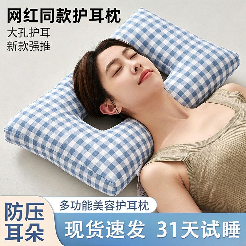 中间空心枕头护耳带孔枕头耳朵耳洞侧睡卧床不压老人专用精灵镂空