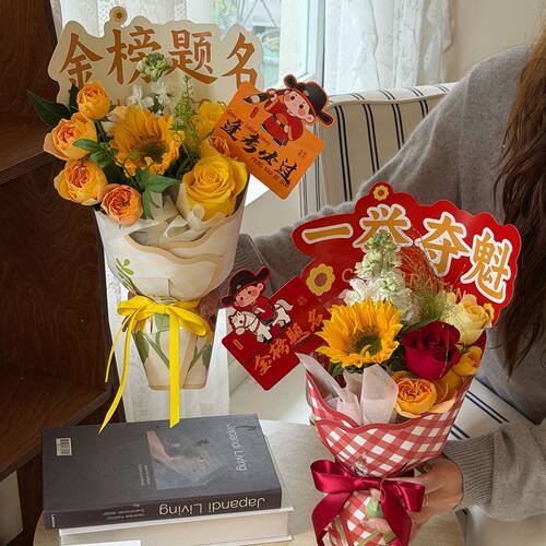 中考花束包装半成品毕业金榜题名定型花束新款包装纸鲜花花艺包装