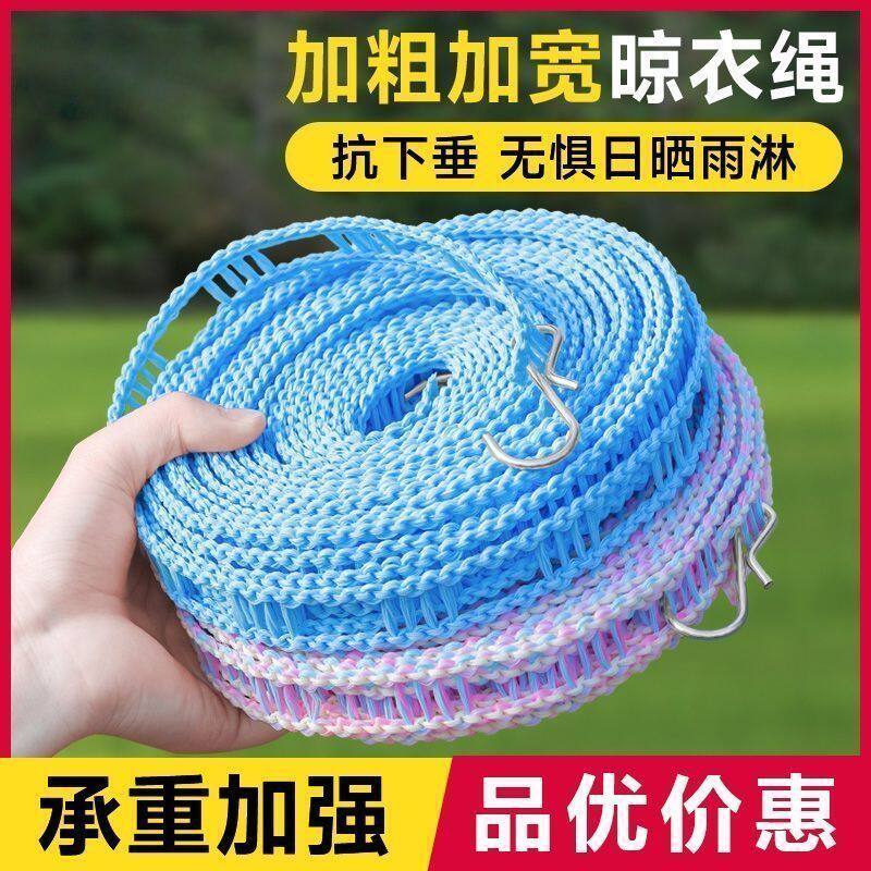 旅游用品神器晾衣绳家用晾衣绳加粗加厚被子晾晒绳子户外旅行宿舍
