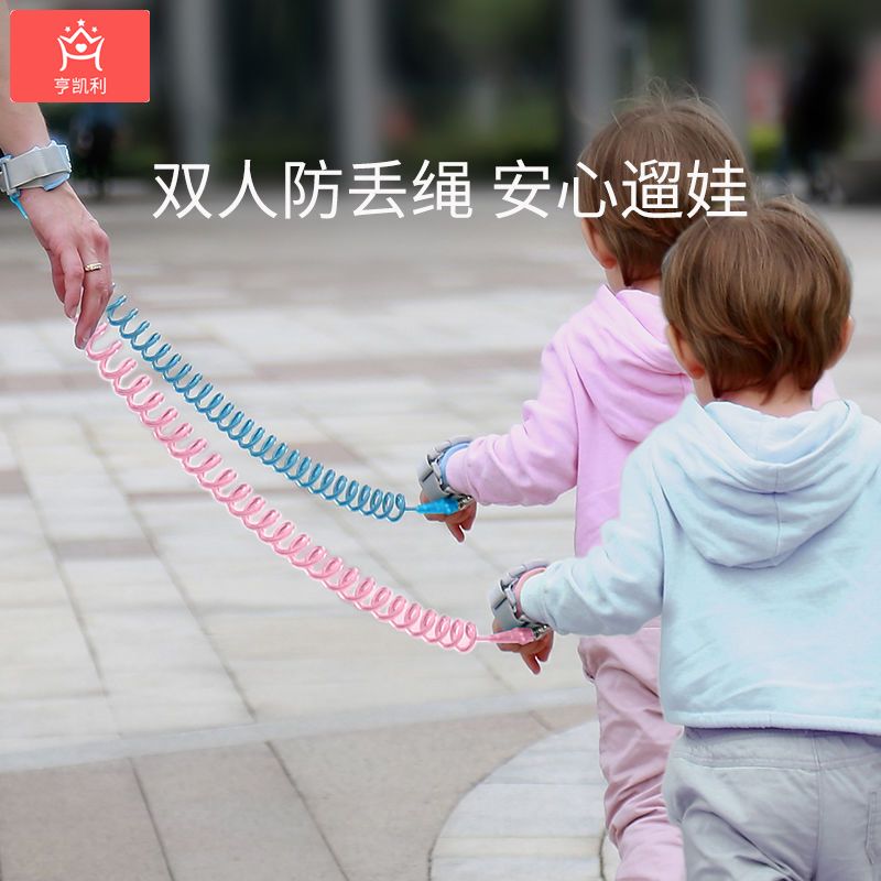 防丢儿童牵引绳一拖二防丢娃神器防走失母子一拖二儿童手环安全溜