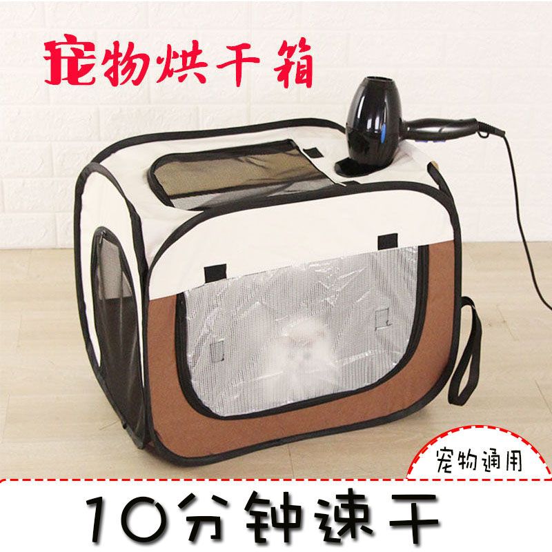 猫咪恒温箱宠物烘干箱猫咪烘干机狗狗吹风机静音烘干袋家用洗澡吹