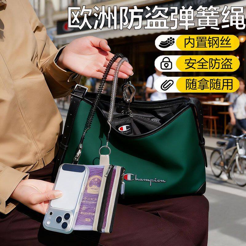轻量化钱包出国弹簧绳防盗扣手机防丢欧洲旅行神器包内护照收纳包