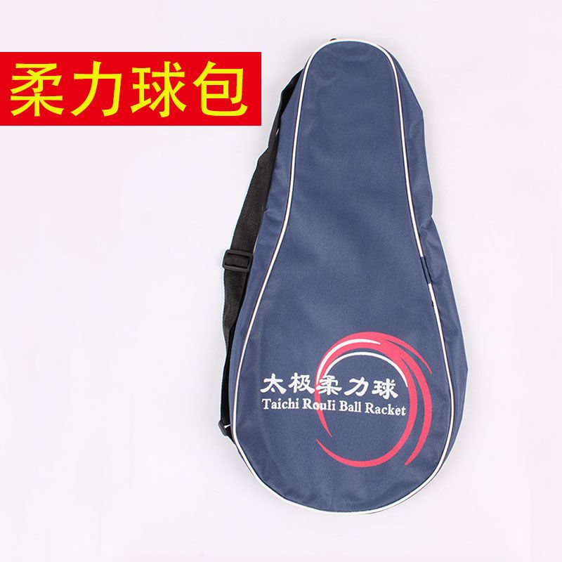柔力球专用包太极拍包背